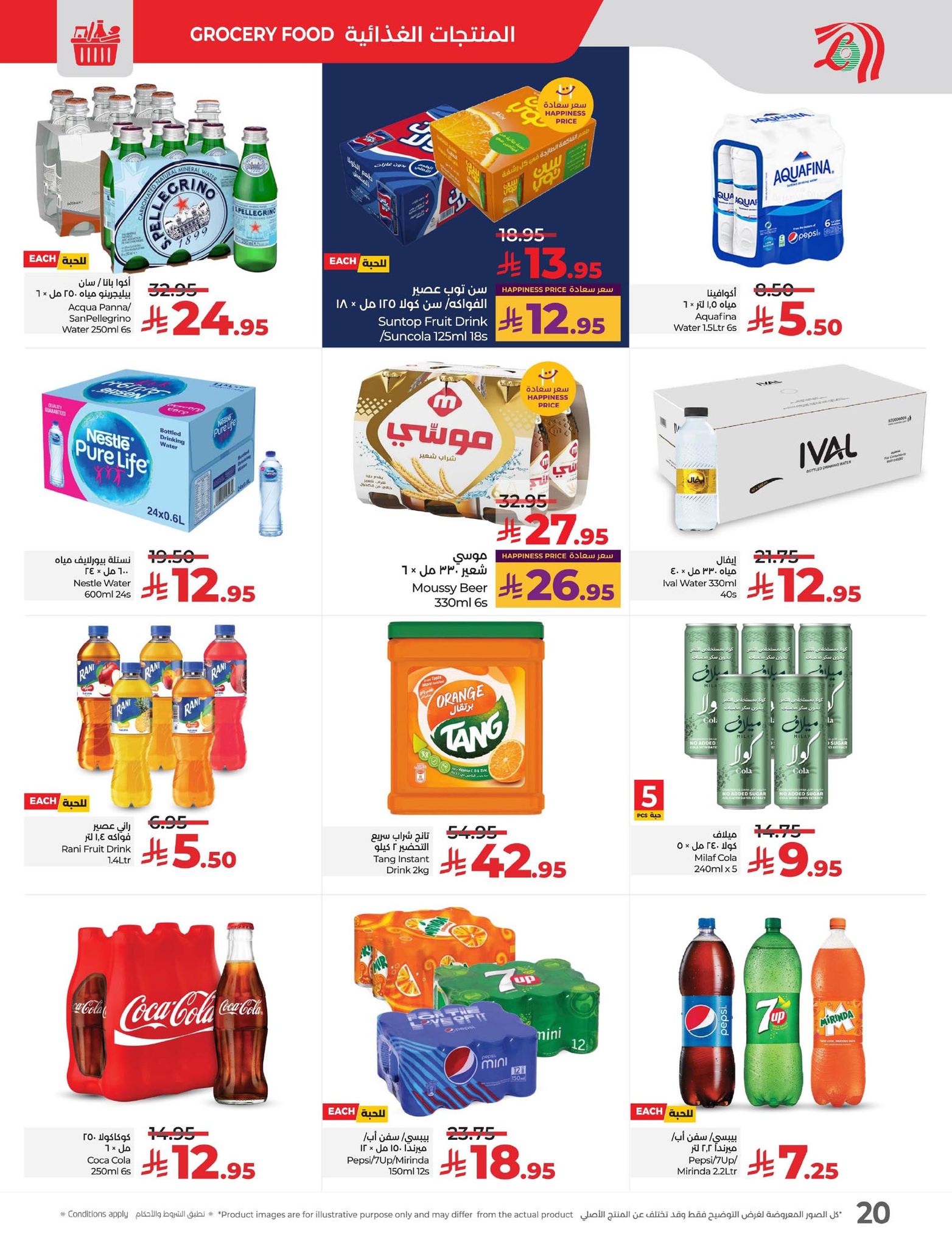 lulu-dammam-shati offers from 23sep to 3sep 2025 عروض لولو الدمام الشاطئ من 23 سبتمبر حتى 3 سبتمبر 2025 صفحة رقم 17